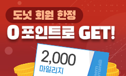 [GIVEAWAY] Week 13/18_아이템매니아