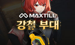 머스타드 시리즈: 강.철.부.대!