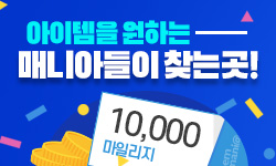 [GIVEAWAY] Week 13/18_아이템매니아